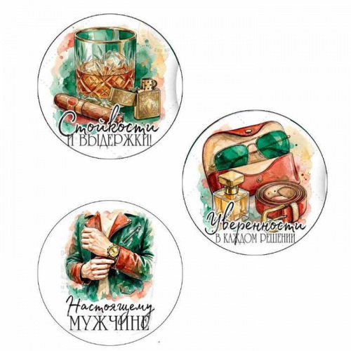 Пряник имбирный "Мужчине" ассорти, круг 7см