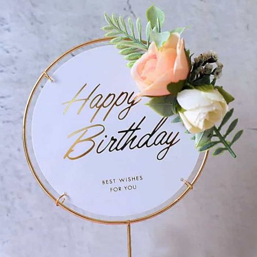 Топпер «Happy Birthday» в металлической рамке (белый круглый, с цветами) Топпер «Happy Birthday» в металлической рамке (белый круглый, с цветами)