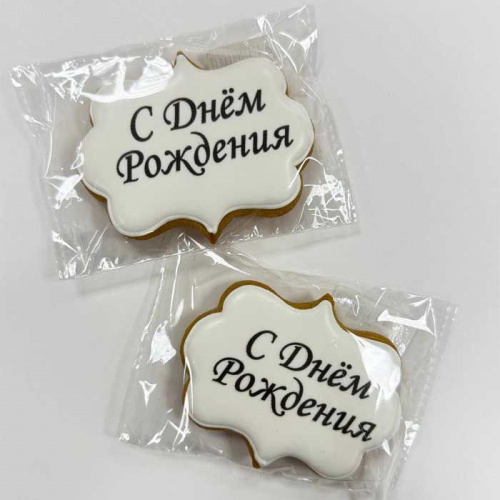 Пряник имбирный топпер "С днем рождения", 7*6см Пряник имбирный топпер "С днем рождения", 7*6см