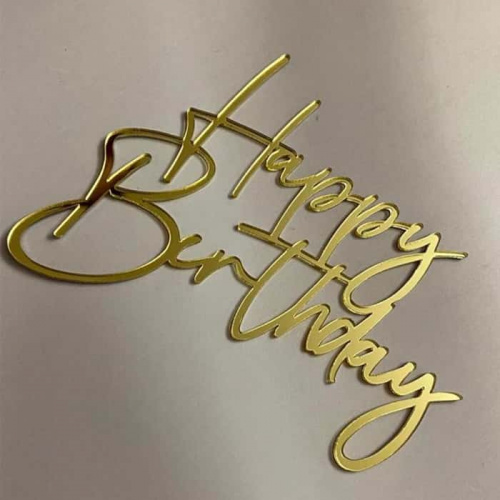Зеркальный акриловый топпер "Happy Birthday изящная", золото Зеркальный акриловый топпер "Happy Birthday изящная", золото