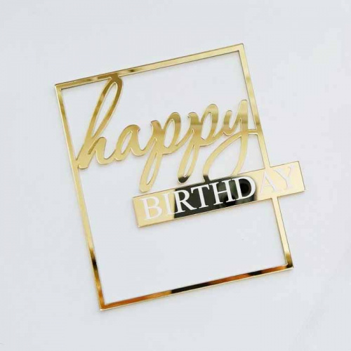 Зеркальный акриловый топпер "Happy Birtday квадрат", золото