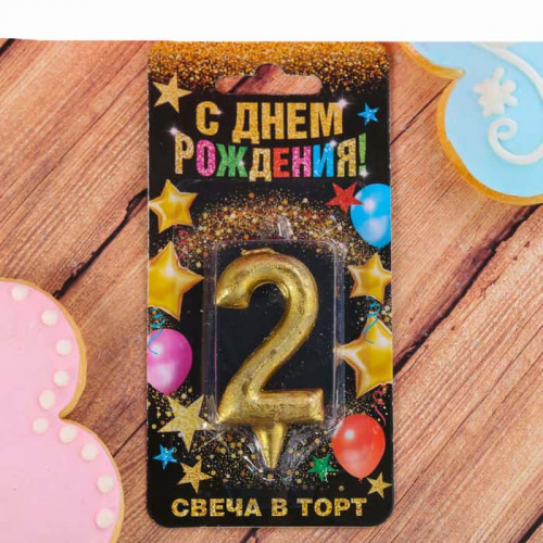 Свеча цифра "2 " , золото, 7 х 14 см Свеча цифра "2 " , золото, 7 х 14 см